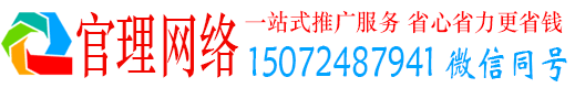 容县官理百度搜索推广